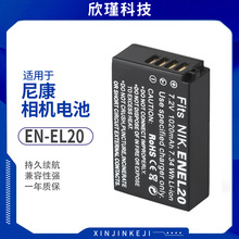 ENEL20电池适用于尼康ENEL20相机电池 1 J1 1J1高品质电池
