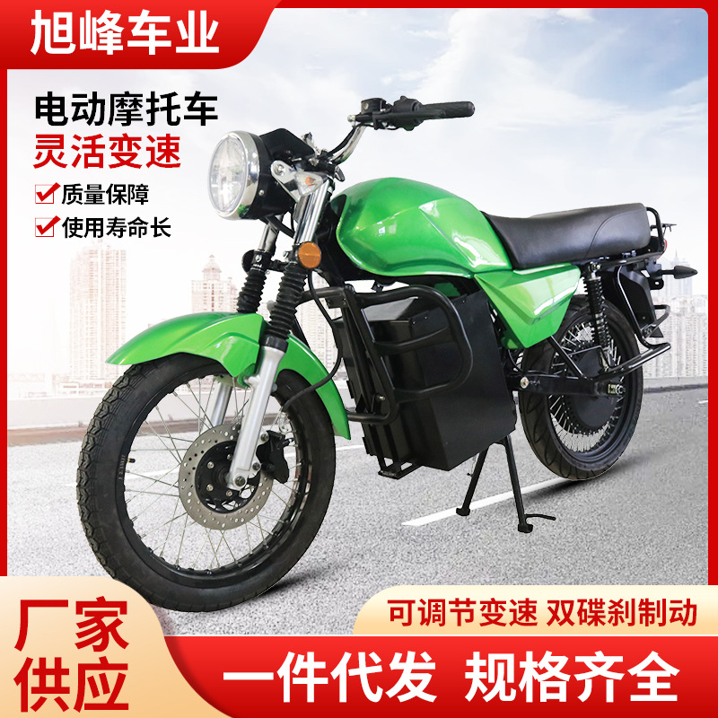 可出口电动摩托车大功率高速电摩外卖电动车 摩的越野电动摩托