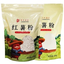 红薯淀粉细粉全粉苕粉山芋粉番薯粉山粉圆子勾芡滑肉食材1斤装