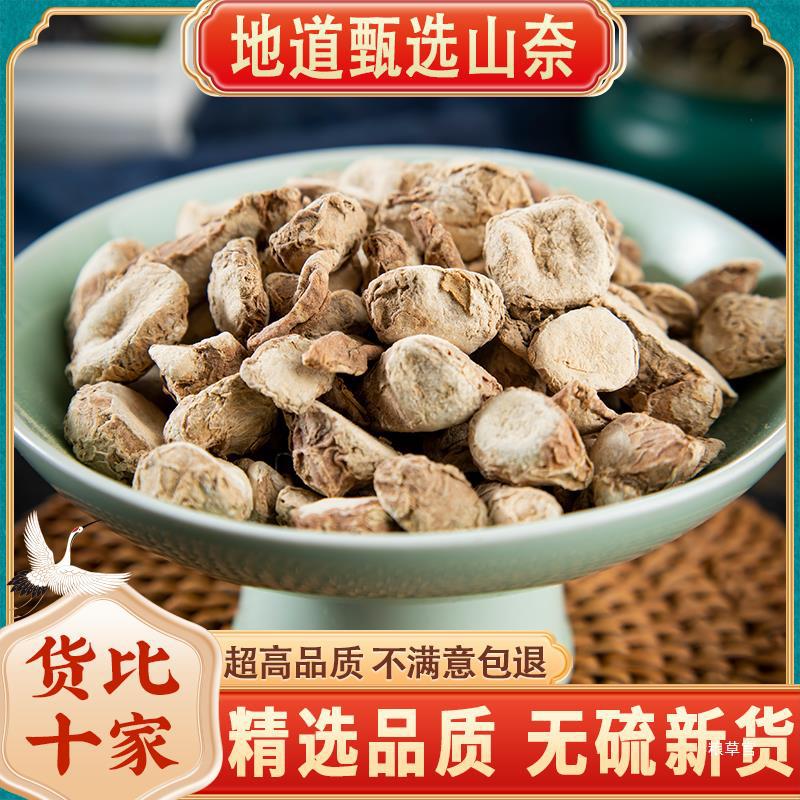 新货山奈沙姜干250g调料香料三奈砂姜炖肉售八角桂皮旗舰店真货好