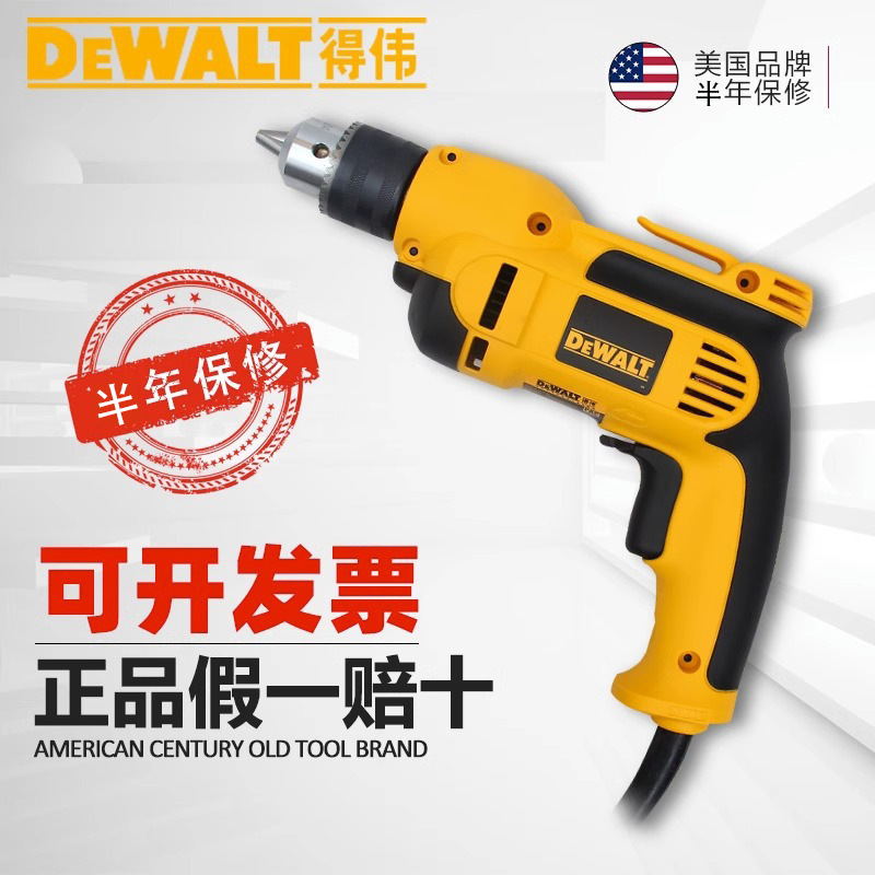 得伟(DEWALT)手电钻家用多功能木工手枪钻正反转调速DWD112E/014S