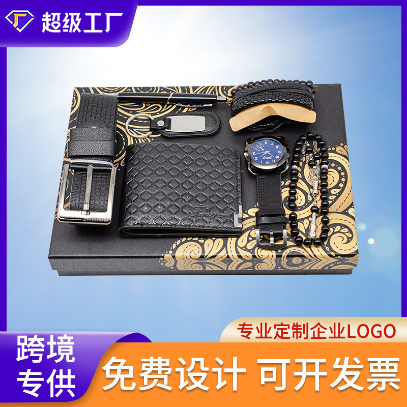 Cross-Border Gift Seven-Piece Watch Wallet Belt Bracelet Keychain Beads Pen Sleeve Box Men's Gift Suit