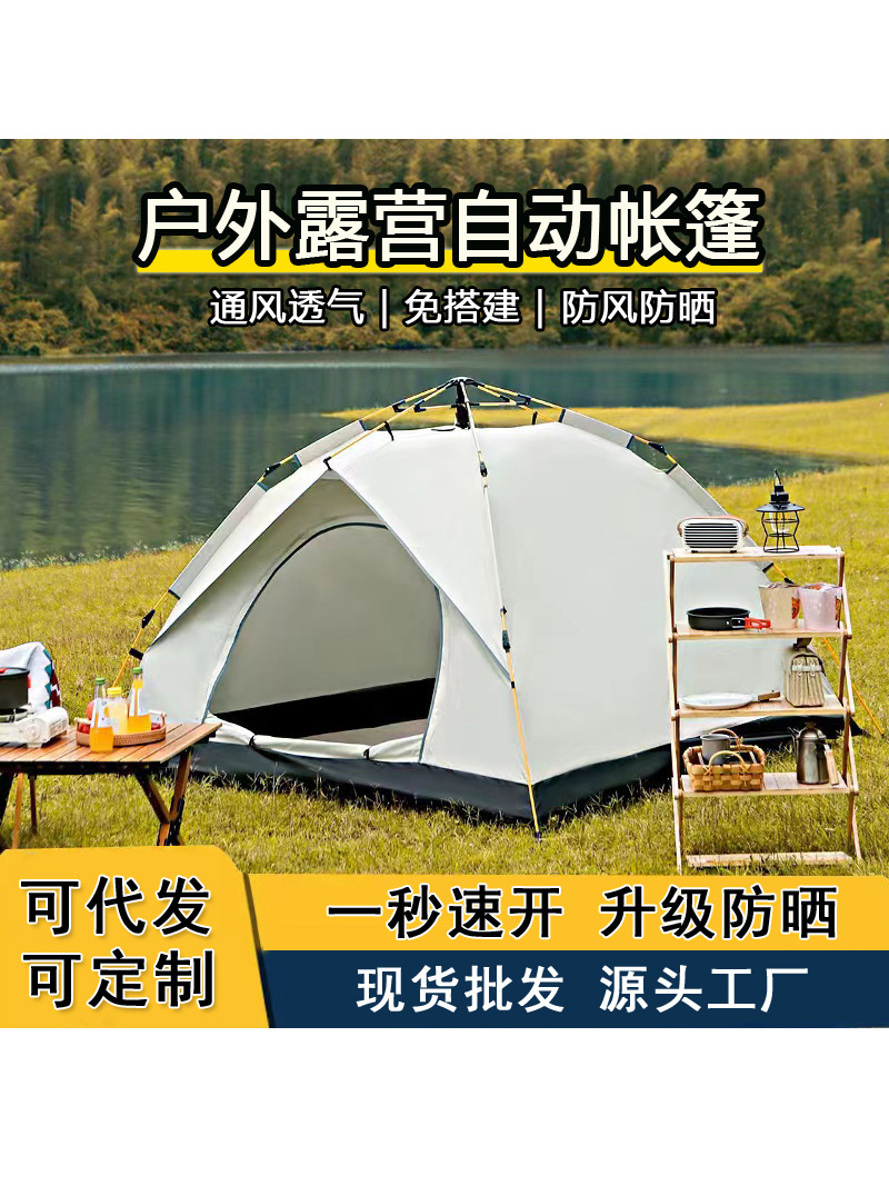 Tent Outdoor Portable Automatic Camping Quickly Open Camping Silver Glue Coating Thickened Rainproof Tent Full Set Wholesale