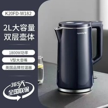 适用九.阳热水壶烧水壶电水壶 2L速热无缝家用开水壶 K20FD-W182