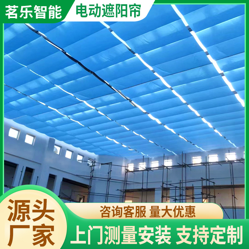室内天棚帘电动玻璃房室内智能隔热防晒遮阳棚商场采光顶遮阳帘