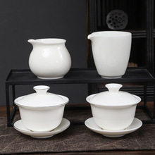 羊脂玉瓷三才盖碗单个功夫茶碗泡茶器敬茶碗德化白瓷公道杯纯白色