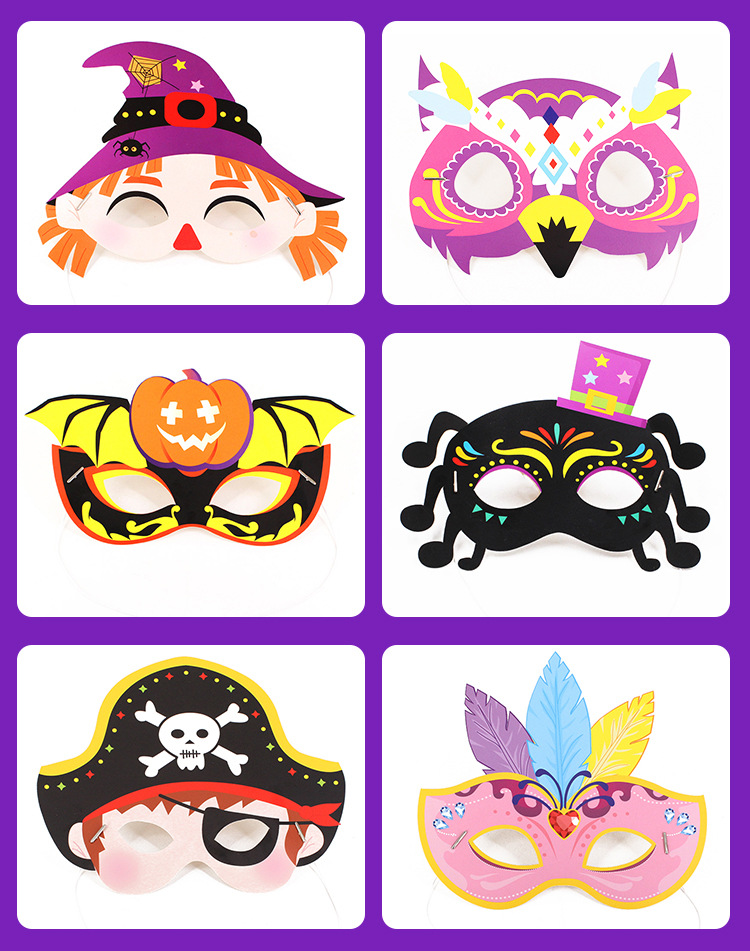 万圣节面具diy 卡通图案纸质儿童化妆舞会派对面罩幼儿园手工创意