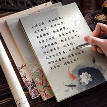 复古中国风浪漫情书信纸信封感手写16k书信纸a4生日彩色牛皮带横