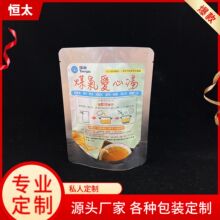 厂家印刷彩印加厚铝膜包装袋 耐高温汤包纯铝自立食品袋定 做logo