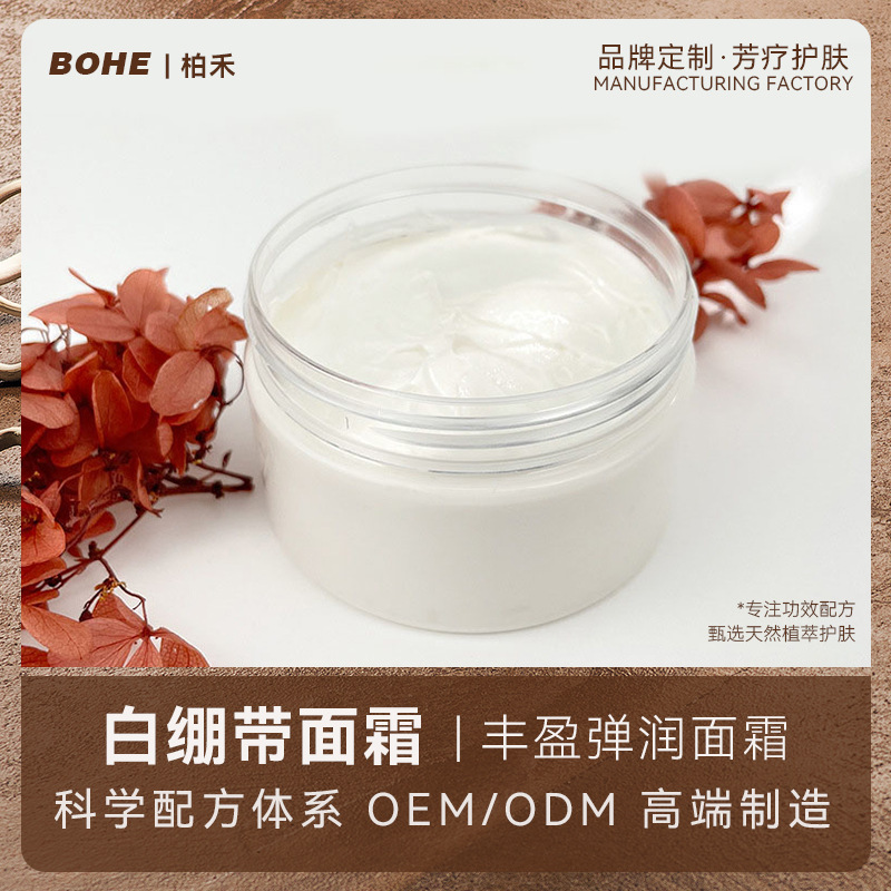 玻色因白绷带面霜舒缓修护改善泛红紧致肌肤强化肌底抗皱修护面霜