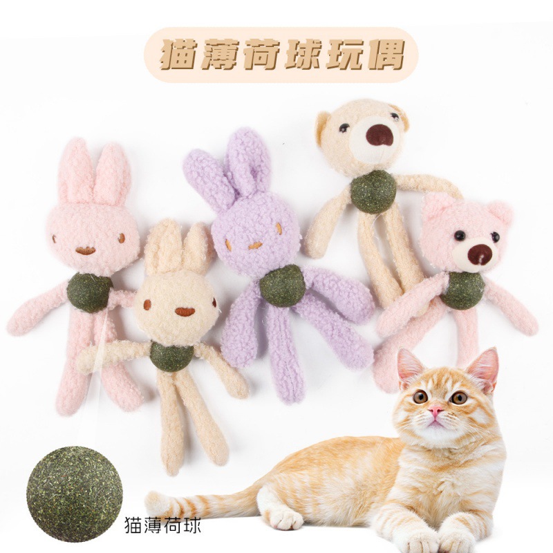 t现货猫薄荷球宠物玩具猫猫耐磨啃咬玩偶自嗨逗猫兔子玩具批发