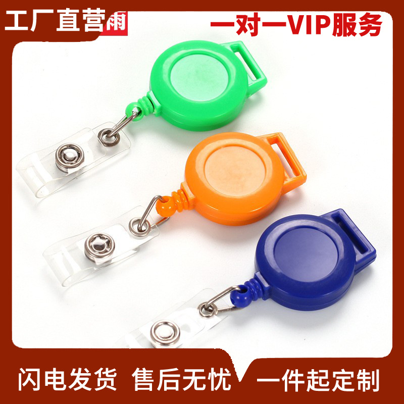 秋雨 1.5方耳塑料易拉扣 证件挂绳易拉得 胸牌伸缩扣