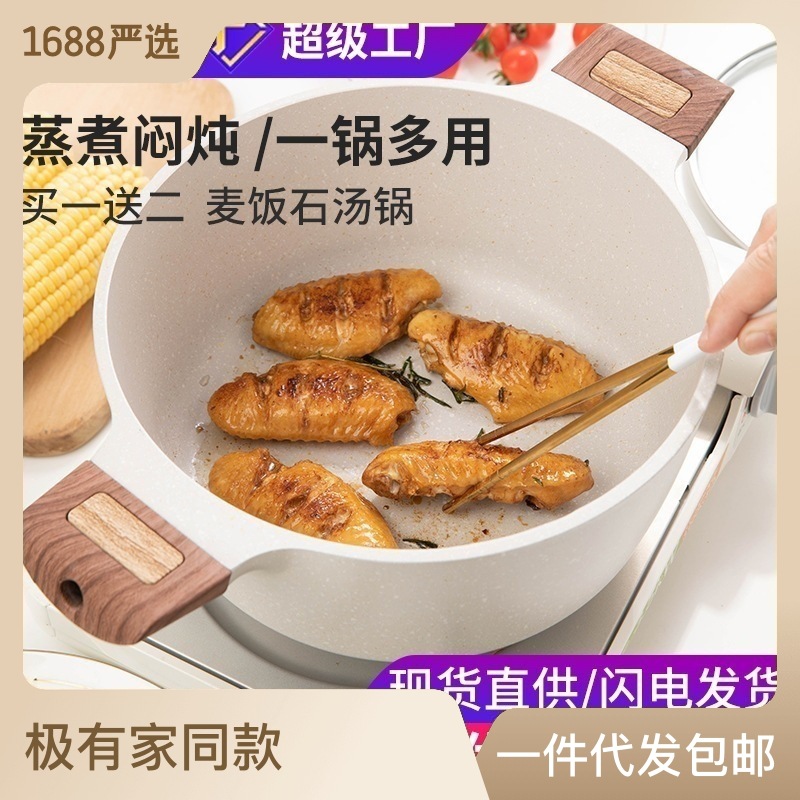 韩式麦饭石汤锅双耳锅家用电磁炉锅带蒸笼不粘锅炖汤锅煮泡面小锅