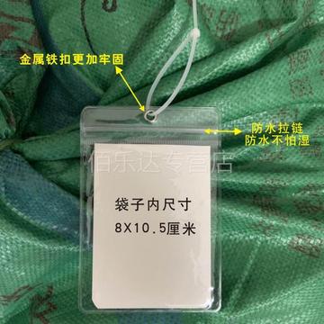 现货透明软胶pvc防水物流快运吊牌物料标签卡套价格面单拉链袋子-阿里