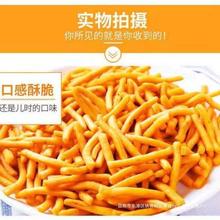 膨化食品虾条艾利嘉虾条蟹黄虾味条休闲零食味咪味怀旧网红