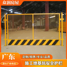 众润基坑护栏工地施工警示防护栏临时道路防护栏可移动定型化护栏