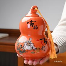 陶瓷葫芦茶叶罐中号大码普洱花红绿茶叶装密封存储罐产品摆件手绘