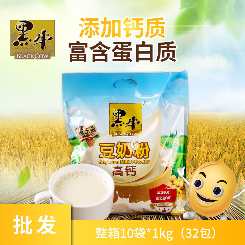 黑牛豆奶粉高钙1000g 营养早餐豆浆粉速溶即食冲饮代餐维他命420g
