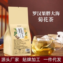 罗汉果胖大海菊花茶金银花罗汉果茶厂家直销批发养生茶一件代发