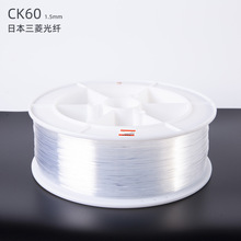 CK60日本原装进口三菱光纤裸纤满天星汽车星空顶塑料光纤导光条