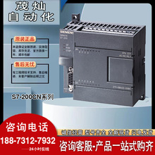 现货S7-200CN 224主机 CPU模块6ES7214-1BD23-0XB8 紧凑型设备