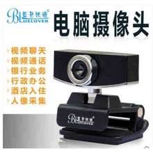 蓝色妖姬HD50  1080P高清视频摄像头视频会议网络直播网红主播