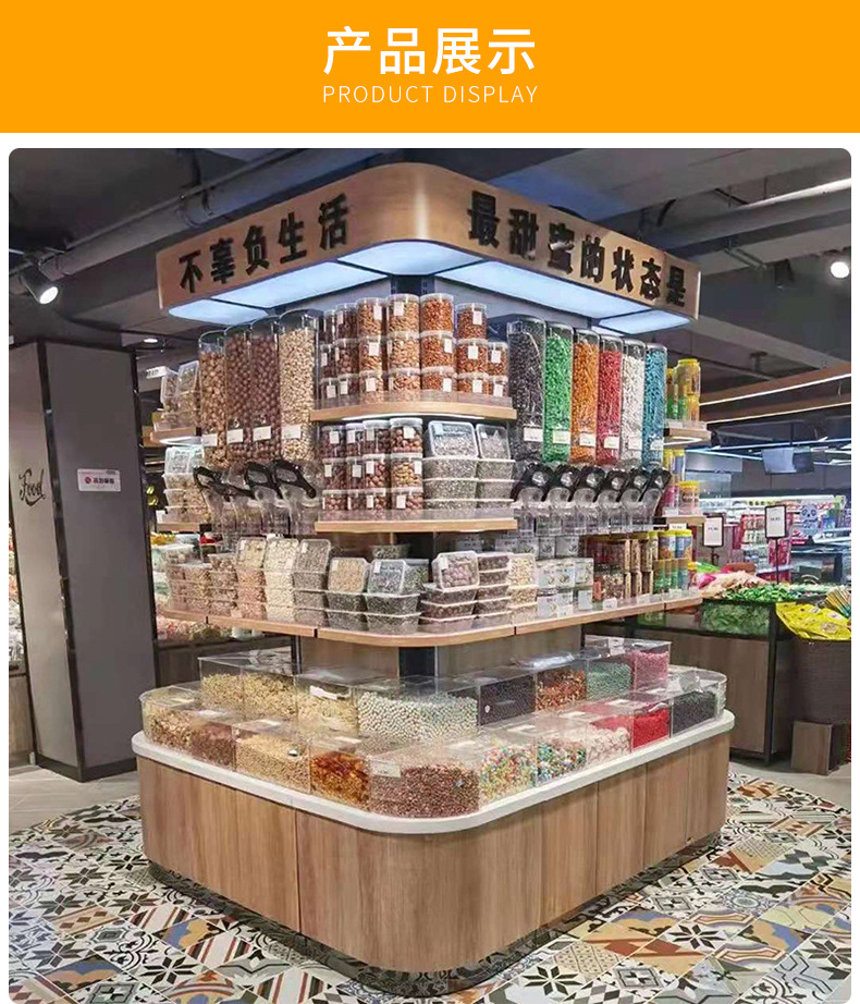 圆柱包柱弧形书架超市大卖场木质烤漆食品饮料展柜零食陈列架货架