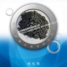 厂家直供 硅化钨Tungsten silicide WSi2 硅钨合金，钨硅合金