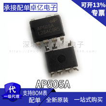 AP505A 直插DIP7脚集成块电子模块开放式开关电源芯片七角