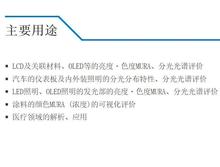日本topcon-techno色度亮度计 辉度计 照度计 辐射计BM-5AC