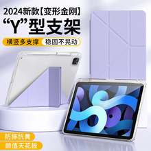 适用苹果ipad保护套Air5亚克力Y折防摔平板壳pro11笔槽iPad保护壳