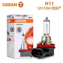 OSRAM欧司朗汽车灯泡H11 12V55W CRV轩逸天籁RAV4雾灯近光大灯