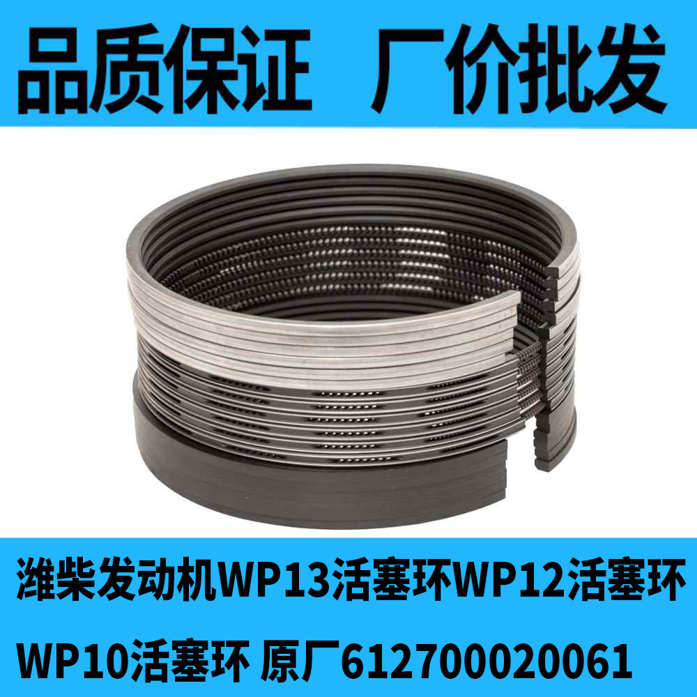 1/wp2.3d/wp2.3n/wp2.5/wp2.7g活塞环 原厂正品-阿里巴巴