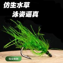 路亚飞蝇饵青草钩青苔钩浮钓草鱼钓鳊鱼钓罗非青草毛钩飞蝇钩跨境