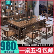 KS鋱新中式茶桌茶台实木茶桌椅组合公室泡茶台茶桌茶具一体家