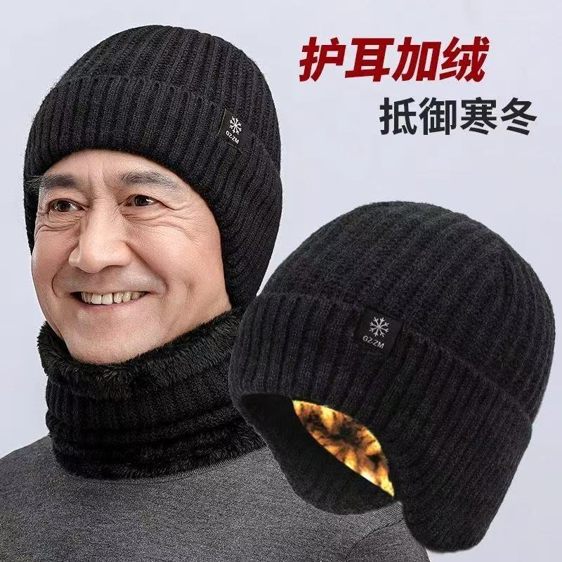 中老年人帽子男士冬季保暖护耳老人爸爸爷爷加厚针织毛线帽男雪花