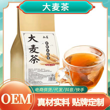 大麦茶150克袋装原味烘焙型大麦茶花草茶袋泡原味大麦茶一件代发
