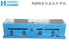 FU295拆盖板针布机铸铁盖板铁皮拆除机梳棉盖板针布拆除机