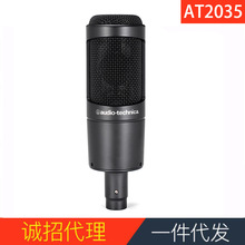 Audio Technica铁三角 AT2035电容话筒人声直播朗读配音k歌麦克风