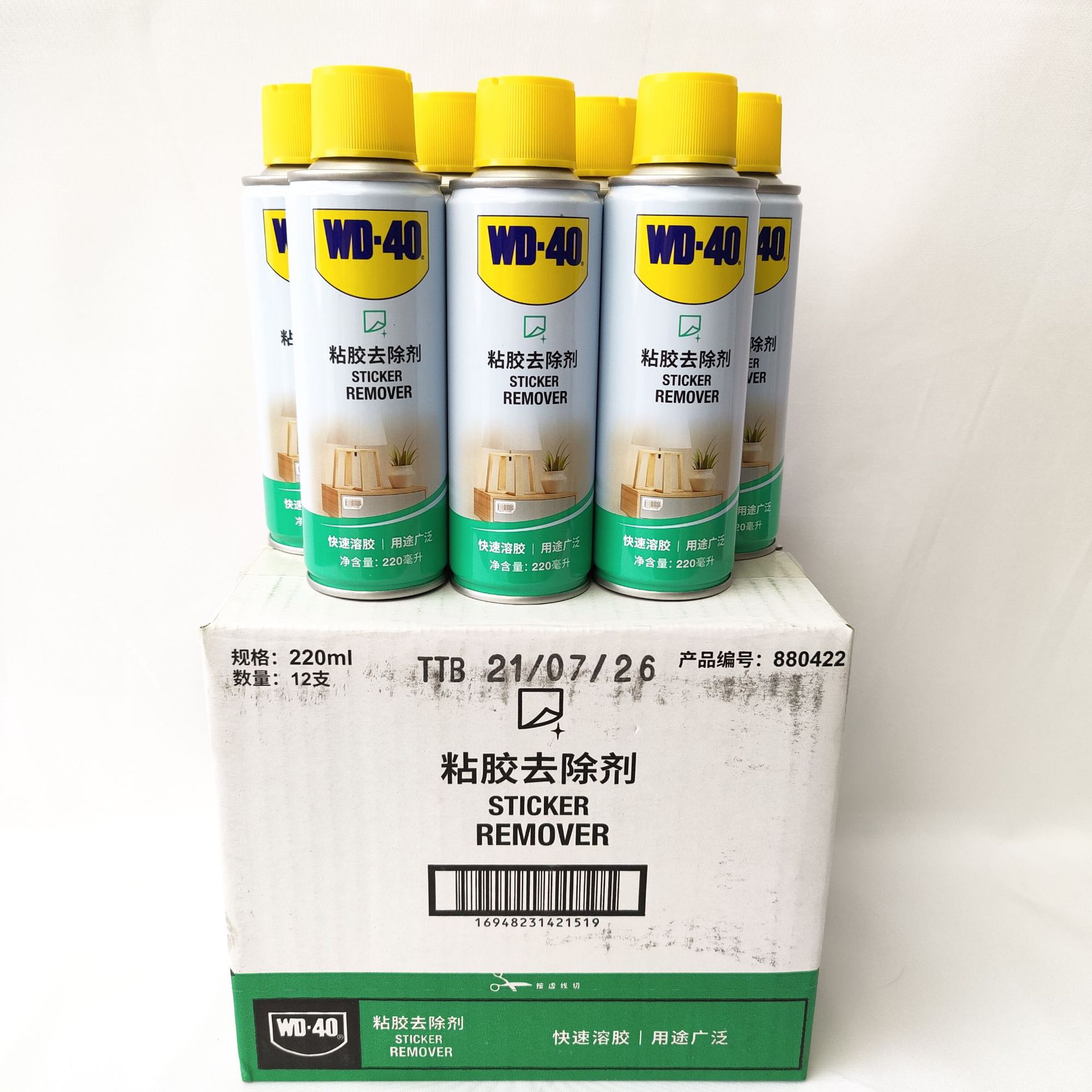 wd40粘胶去除剂不干胶双面胶除胶剂标签贴膜黏胶去除剂车窗粘贴胶