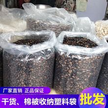 大号透明塑料袋加厚加大食品包装袋平口塑料袋收纳被子防潮薄膜袋