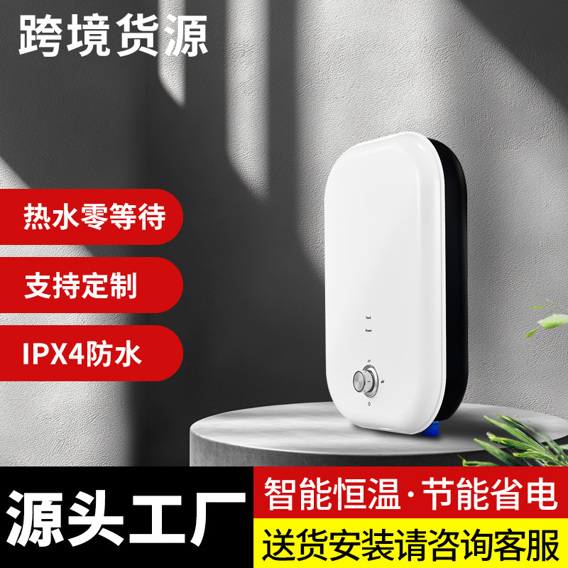 跨境电商厂家专供电热热水器 内置加压增压泵水泵即热式电热水器