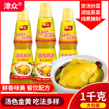 津众鸡汁浓缩1kg鸡汁味精鸡汤炒菜浓缩鸡汁商用调味品调味料