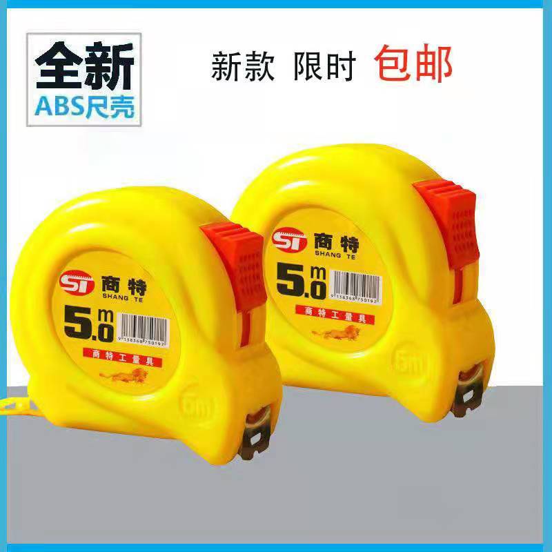 批发5m卷尺7.5米圈尺不锈钢盒尺3米拉尺10米钢卷尺5米尺五金工具