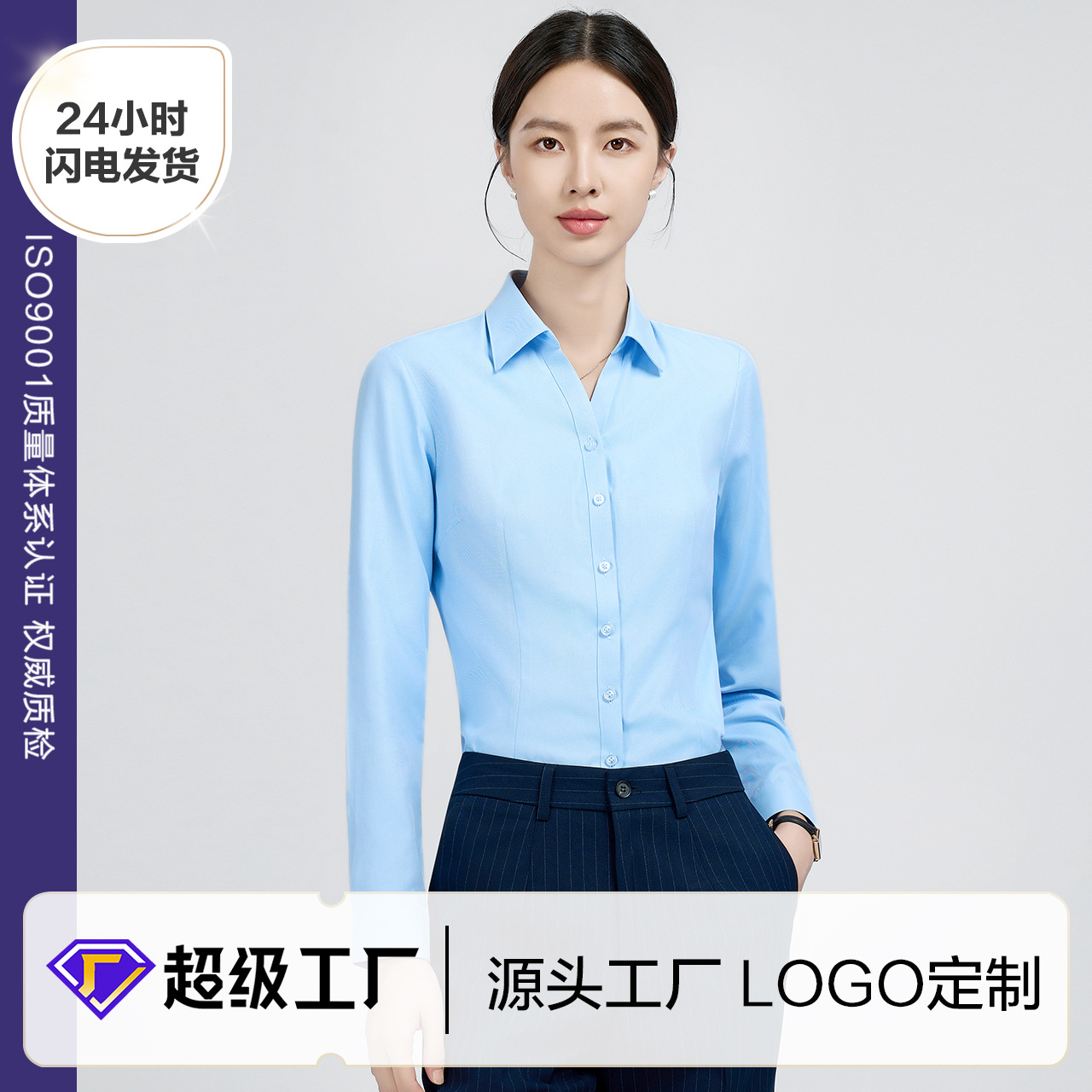 浅蓝色衬衫女式长袖职业正装抗皱气质长袖衬衣女收腰气质工装批发