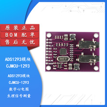 【腾翼隆】ADS1293 数字心电图（ECG）模块 3通道24位模拟前端