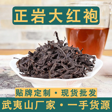 聚茗茶福建宽庐正岩茶天份kl-y-6880纯种大红袍武夷岩茶礼盒装