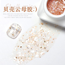 新款美甲云母贝壳胶冰透裸百搭显白罐装流行色持久可卸美甲店批发