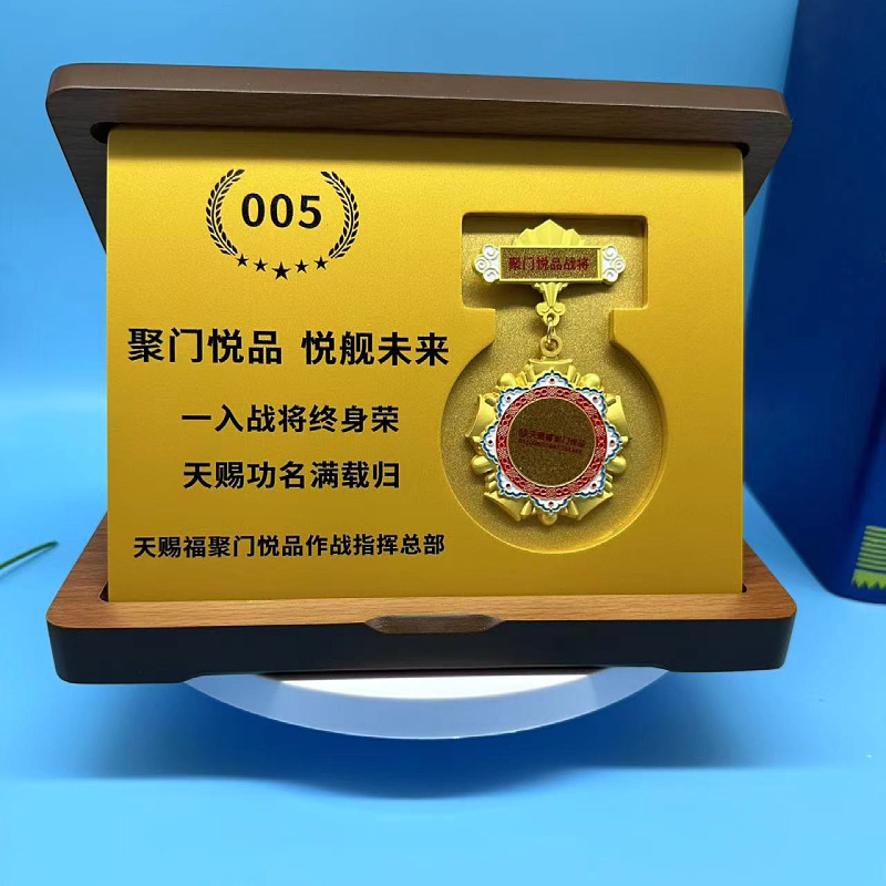 创意木质奖牌奖章入职光荣退休纪念加盟授权牌匾公司员工周年颁奖