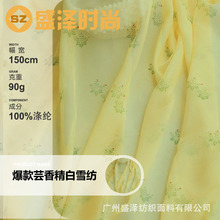 原创三叶草小香风30D天丝雪纺布料敦煌古风汉服面料马面裙连衣裙